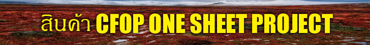 cfop-one-sheet-banner