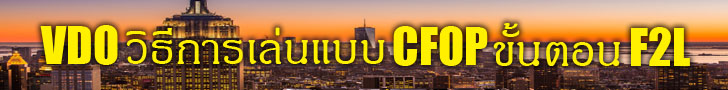 vdo-cfop-f2l-banner