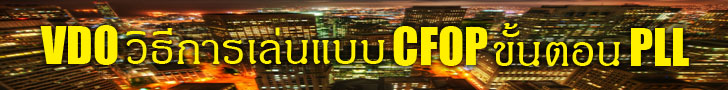 vdo-cfop-pll-banner